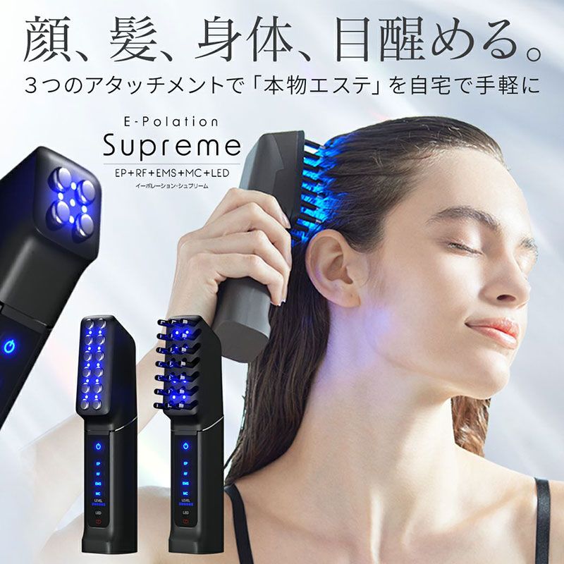 イーポレーション・シュプリーム コンプレックスビューティマシン ユニッシュ