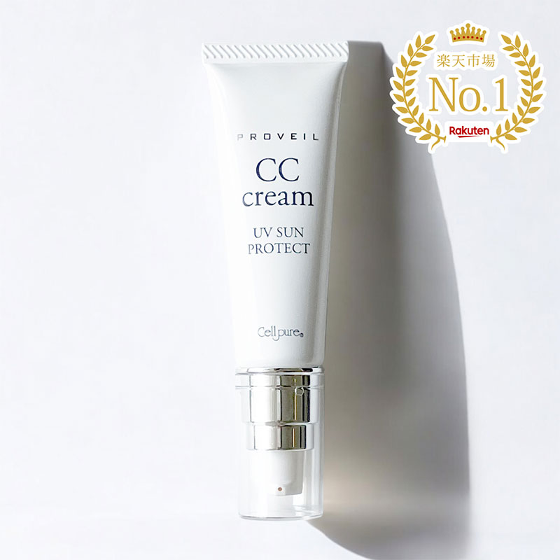 セルピュア プロヴェールCCクリーム 30g (ライト/ナチュラル)の通販