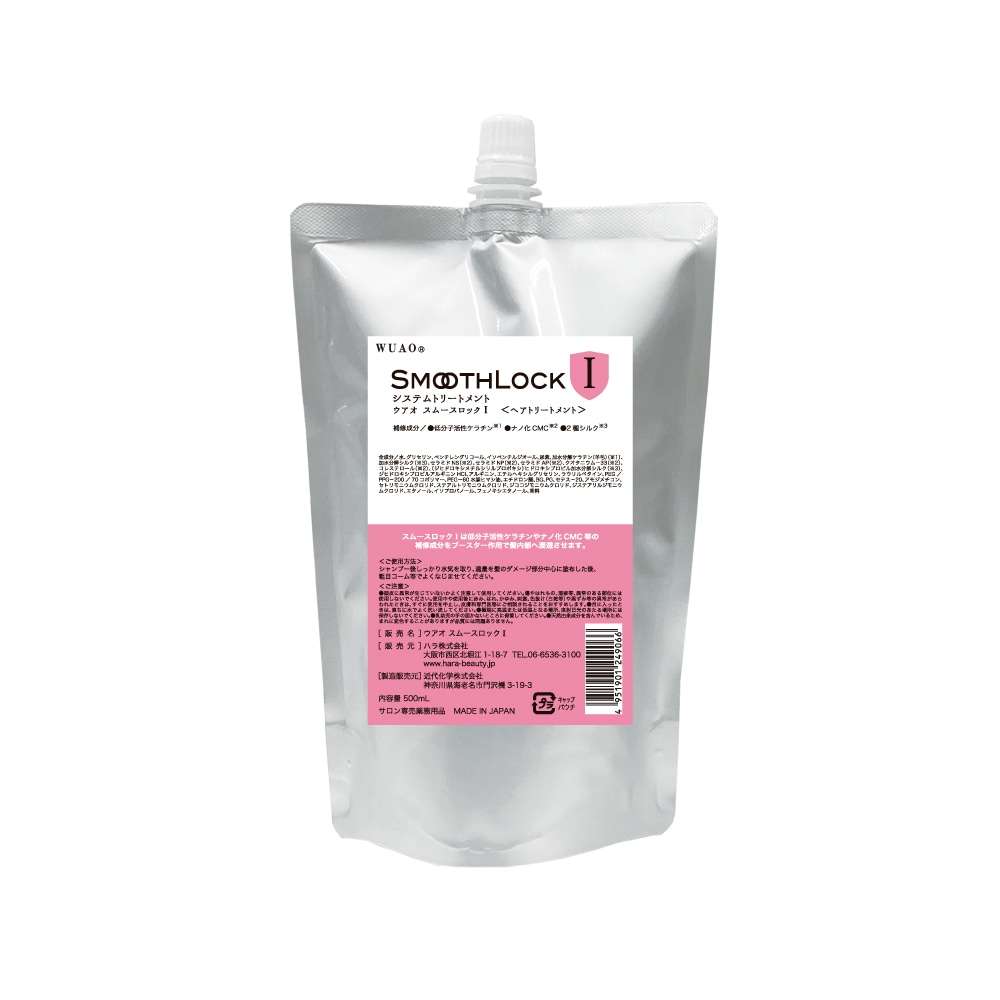 ウアオ スムースロックⅠ 500ml WUAO システムトリートメントの通販