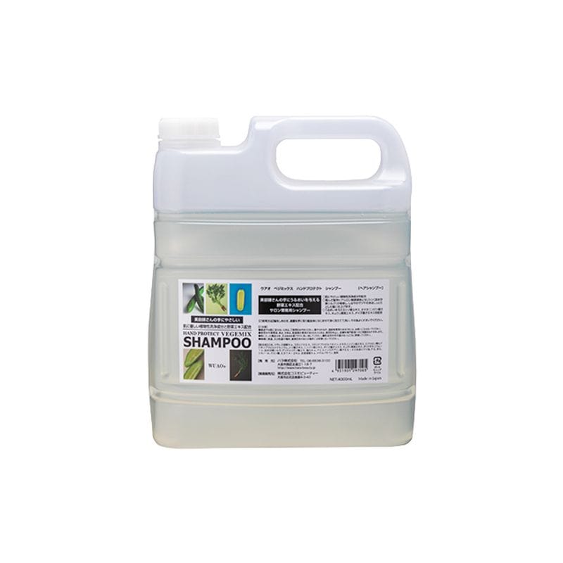 ウアオ ベジミックス ハンドプロテクト シャンプー 4000ml WUAO