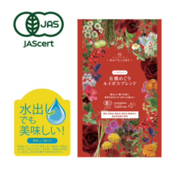 なごみナチュルア 有機めぐりルイボスブレンド ティーバッグ2g×10個 nagomi-NATULURE