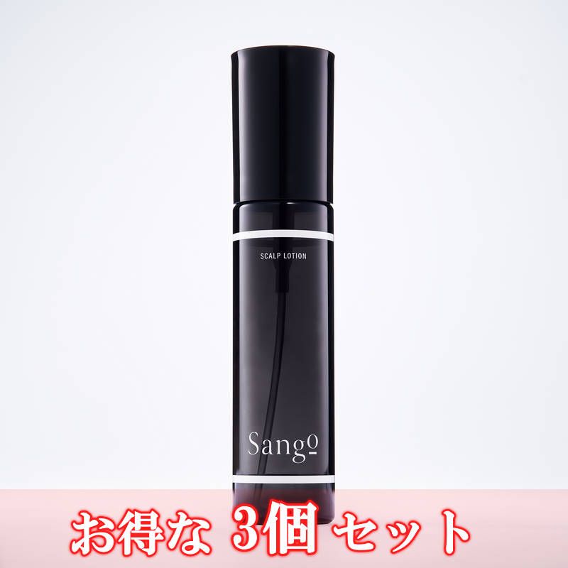 Sango 頭皮美容ローション 120mL 3個セット
