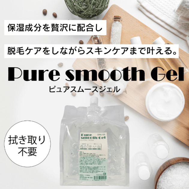 ピュアスムースジェル 3kg ふき取り不要脱毛ジェル 8個セット 日本製