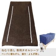 ZENIX 遠赤外線 岩盤ヒートマット S-106【25％OFF ポイント3倍】敷き