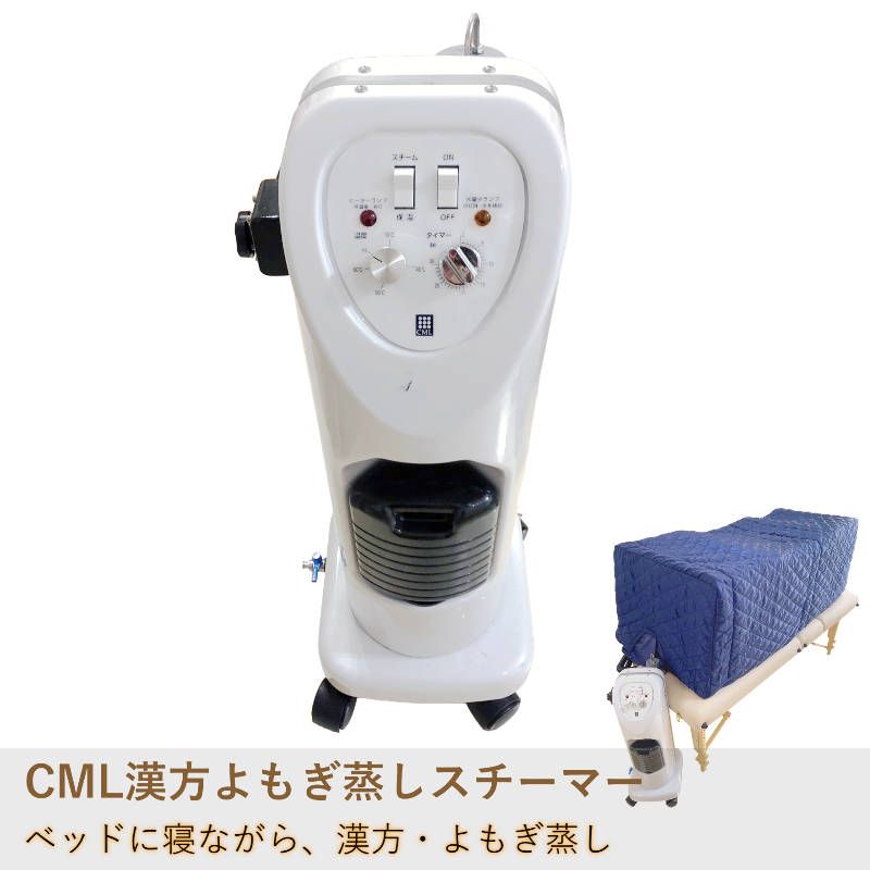 エステ機器の卸・通販｜マシン体験歓迎