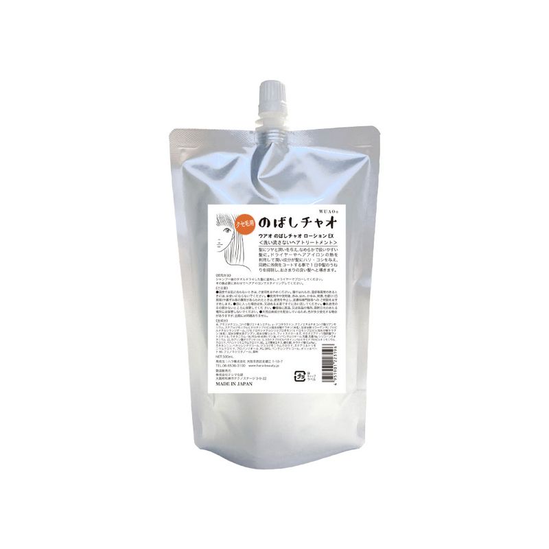 ウアオ のばしチャオ ローションEX 500ml WUAO 洗い流さない ヘアトリートメントローション