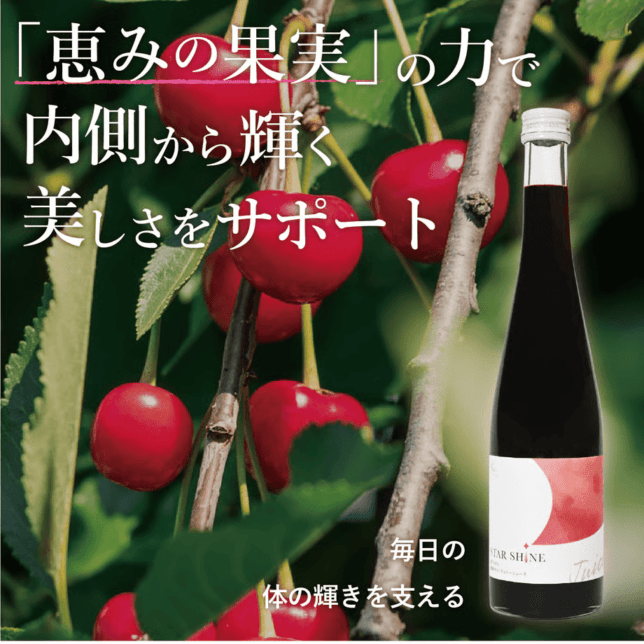 濃縮タルトチェリー 500ml瓶 化粧箱無し 月星食品 栃木県足利市創業明治28年