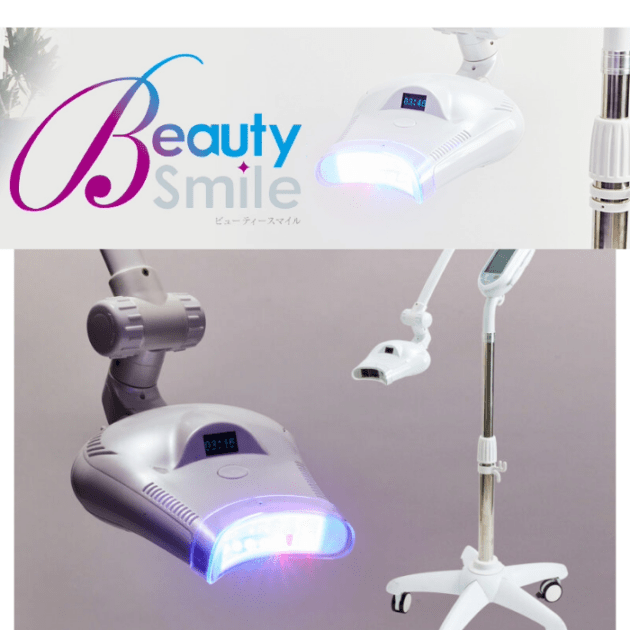 Beauty Smile7 7号機セット サロン用セルフホワイトニング