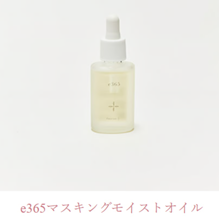 フェミニンケアコスメ e365 マスキングモイストオイル 30mL Emotion