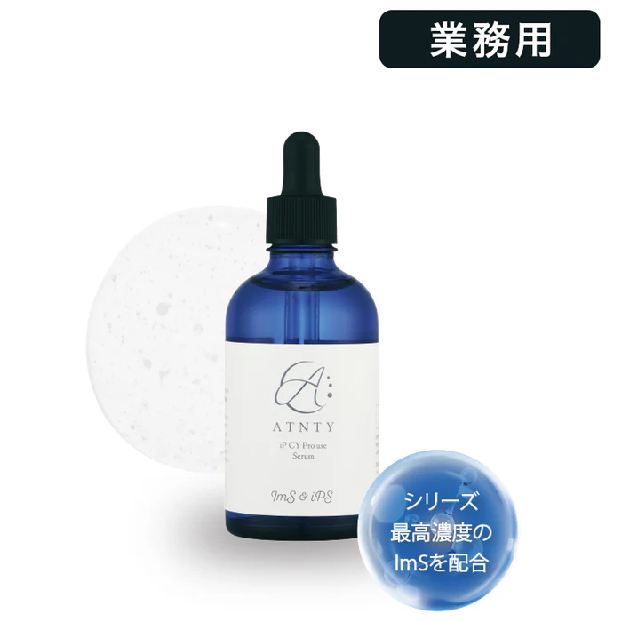 ATNTY(エタニティ) iP CY プロユースセラム 100ml 業務用