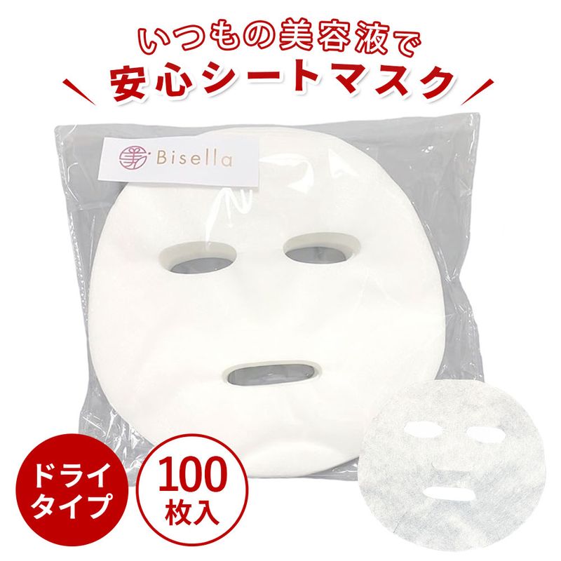 エステのフェイスパック・シートマスク｜サロン専売品コスメの卸通販