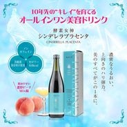 酵素女神700 Rose Gold PREMIUM 720mL（ロゼゴールド・プレミアム）の