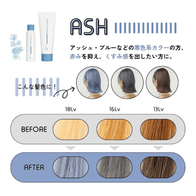 イロップ タス シャンプー＆トリートメント[ASH] ヘアカラー アッシュ iroP