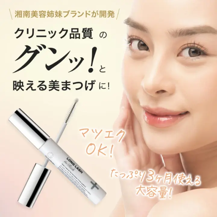 CO ロングラッシュザリッチ 8ml 湘南美容まつ毛美容液 店販可 Co-medical+ シーオーメディカルプラス