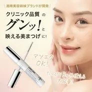 ラシックユー No.2 アイラッシュ セラム 6mL 店販可の通販｜美セラ