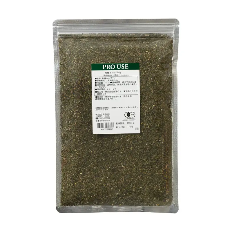 生活の木 有機 ネトル/Organic Nettle 100g 有機ハーブティー