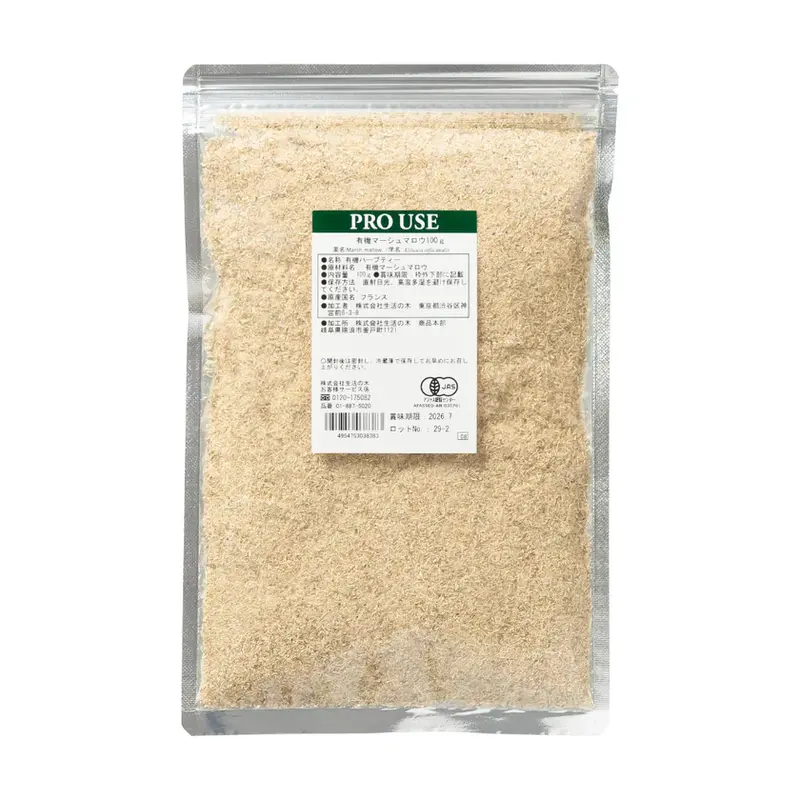 生活の木 有機 マーシュマロウ/Organic Marsh mallow 100g 有機ハーブティー