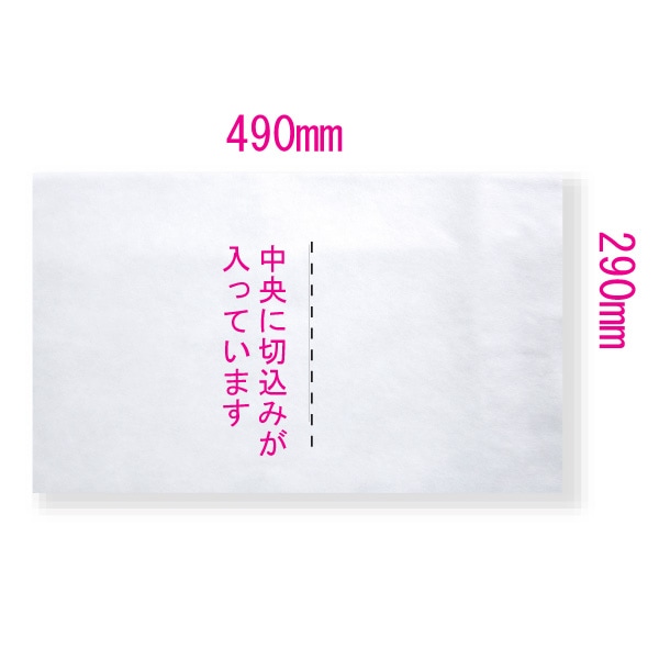 【在庫セール】マッサージ枕用 使い捨てシート ピロカバー【カット有り】 490×290mm 500枚入り