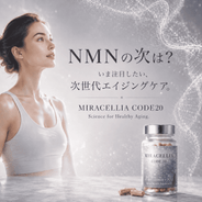 酵素女神ブリリアントゴールド 720ml 酵素436種類など700種類を凝縮の