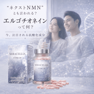 FORMA（フォルマ） バランスエンザイムアクティブ100 （ペーストタイプ
