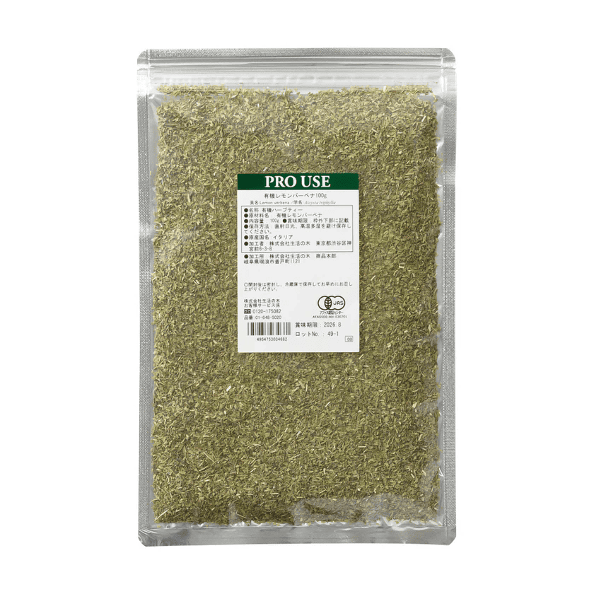 生活の木 有機 レモンバーベナ /Organic Lemon verbena 100g ハーブ