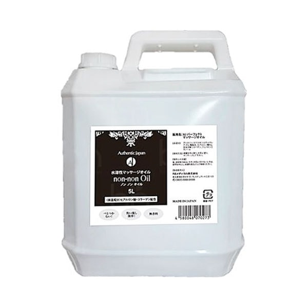 non-non（ノンノン）オイル 無香料 5000ml 業務用 オーセンティックジャパンの商品