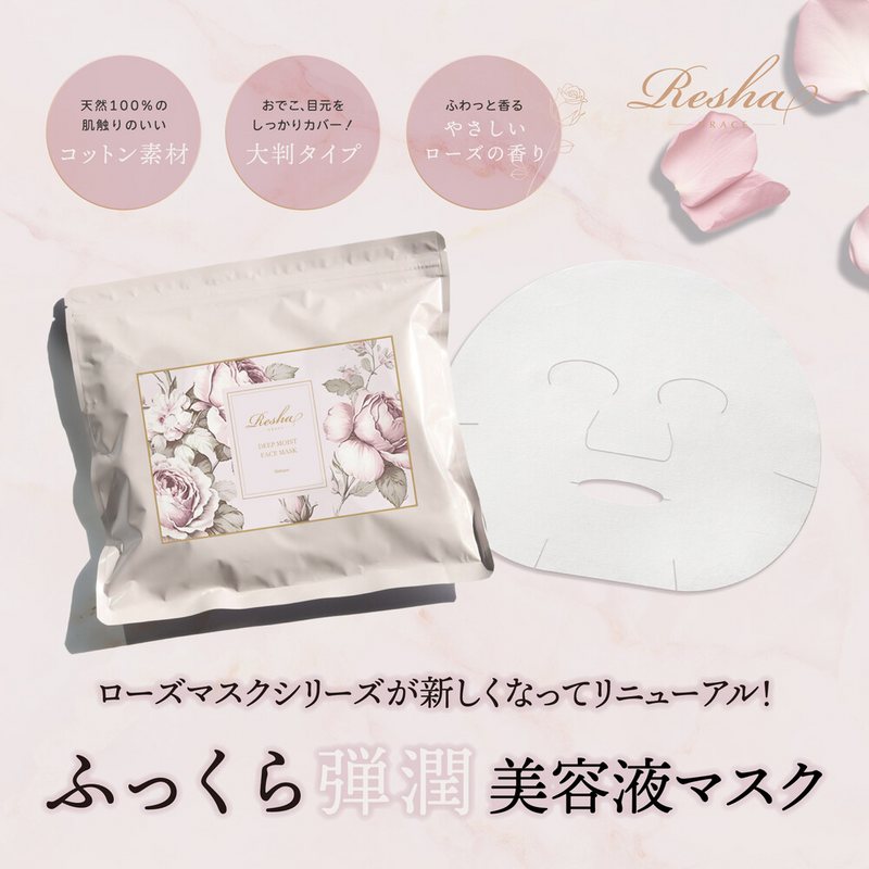 エステサロン用マスク(パック)４本セット エステのフェイスパック・シートマスク｜サロン専売品コスメの卸通販