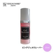 VENUS COSME ピンクジェルリムーバー 15mL
