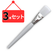 3本セット フェイシャルブラシ マスクブラシ ナイロン 長さ17.5cm ホワイト フェイシャルパック用はけ