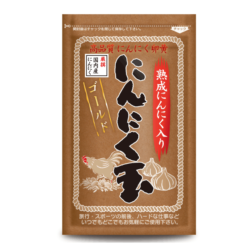 国内産にんにく玉ゴールド 無添加 60粒 15％OFFの通販｜美セラ