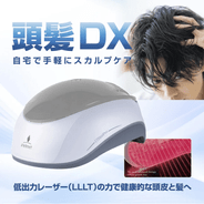 iHelmet（アイヘルメット） スカルプケア機器 LLLT（低出力レーザー)搭載 赤色可視光