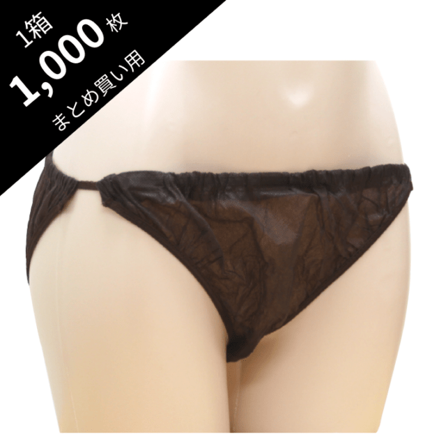 スライド式 ペーパーショーツ ブラウン サイズフリー 1箱1000枚入 個包装使い捨て 【まとめてお得】