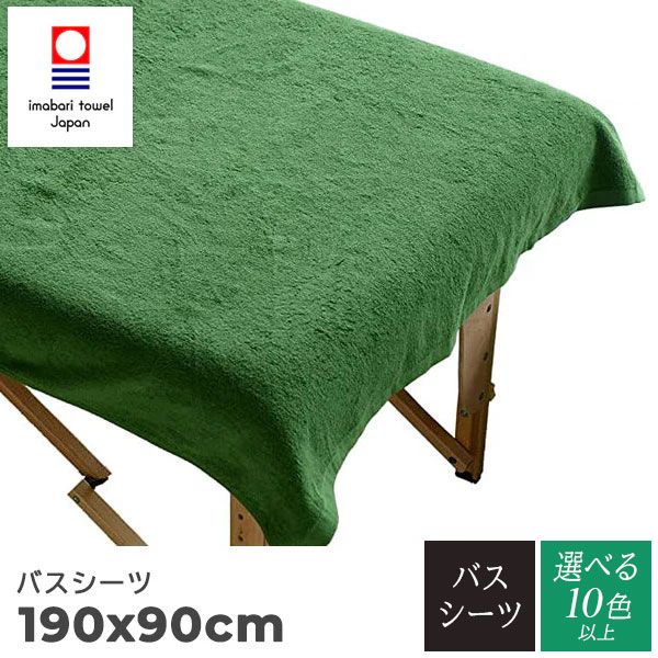 今治タオル 業務用バスシーツ 90×190cm 1,930匁 (1枚約603g) パイル加工【10色以上選択可能】