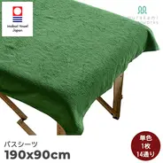今治タオル 業務用バスシーツ 90×190cm 1,930匁 (1枚約603g) パイル加工