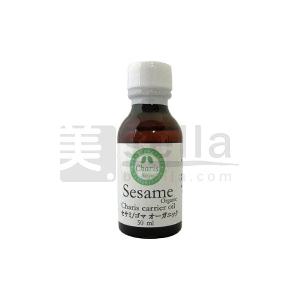 カリス成城 キャリアオイル セサミ/ゴマ オーガニック 50ml