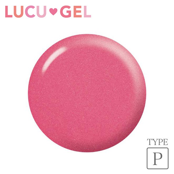 LUCUGEL カラージェル パールルージュピンク PKP04（パール）の商品