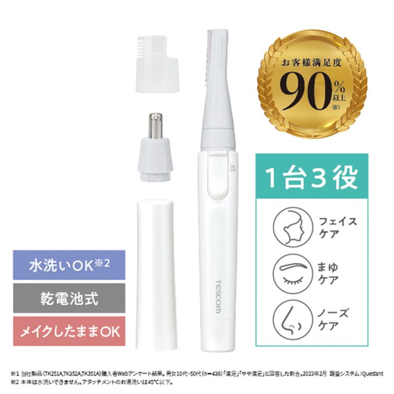 TESCOM フェイスシェーバー TK251B-W