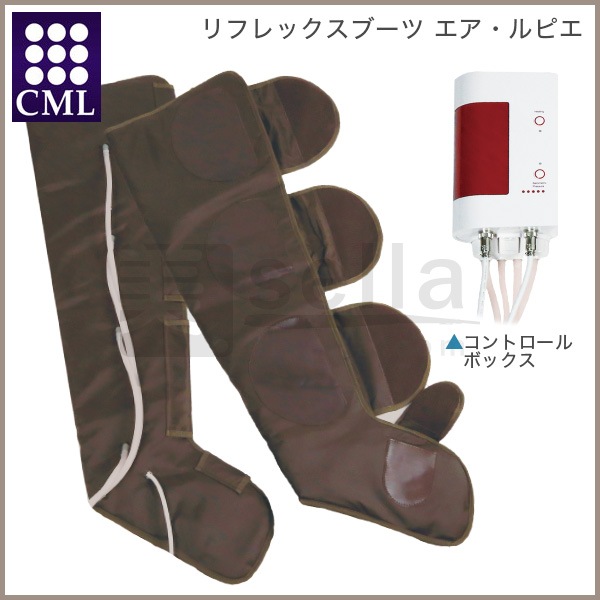 リフレックスブーツエア・ルピエ （温熱＆エアーマッサージャー） CML
