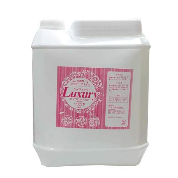 水溶性マッサージオイル Luxury~ラグジュアリー ピンクローズの香り 5L 日本製 ボディオイル