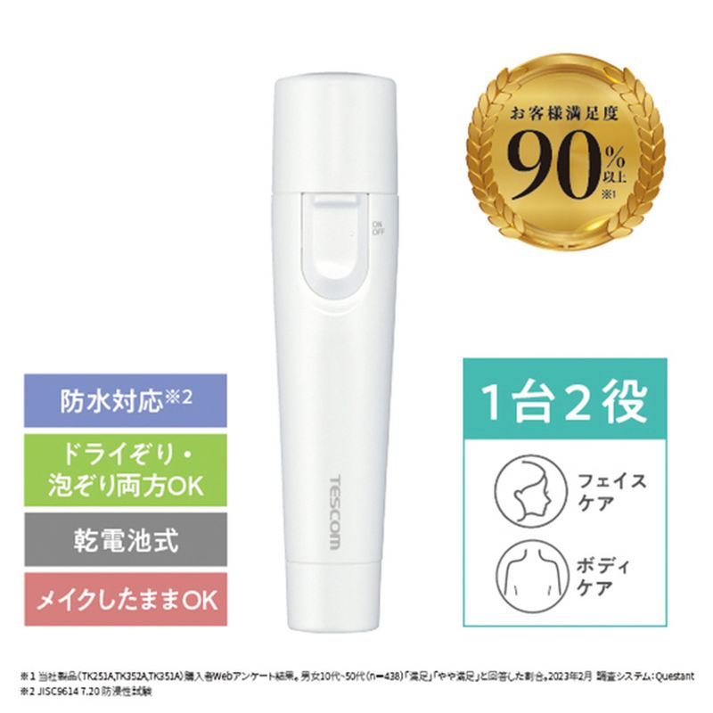 TESCOM フェイス&ボディシェーバー TK252B-W