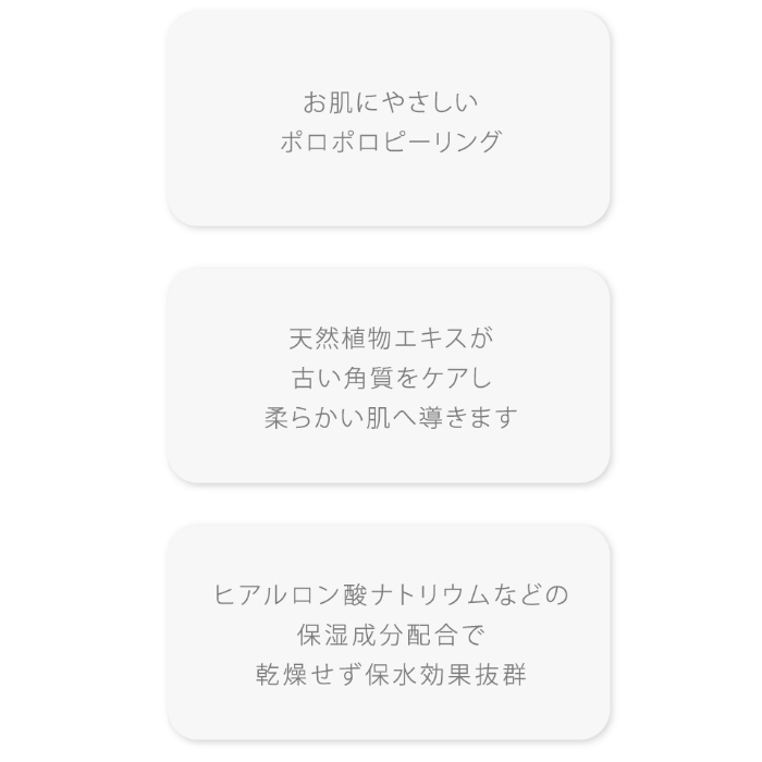 ラシンシア IN/OUT 薬用ソフトPL 50mL ピーリング