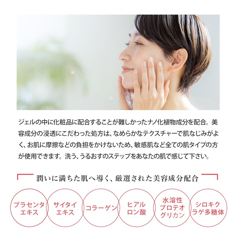 ceruru.b（セルル） クレンジングジェル 300ml