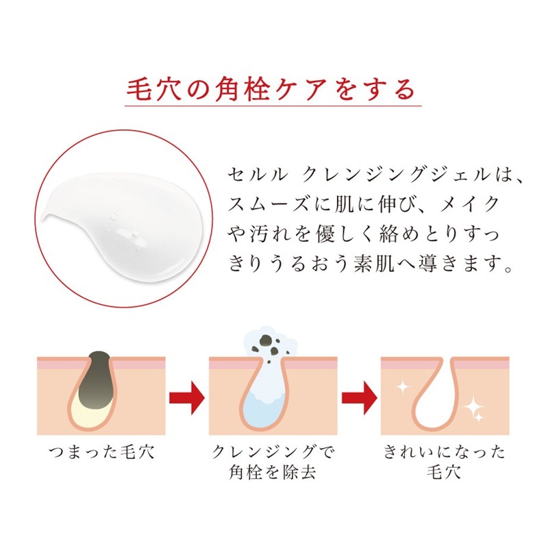 ceruru.b（セルル） クレンジングジェル 300ml