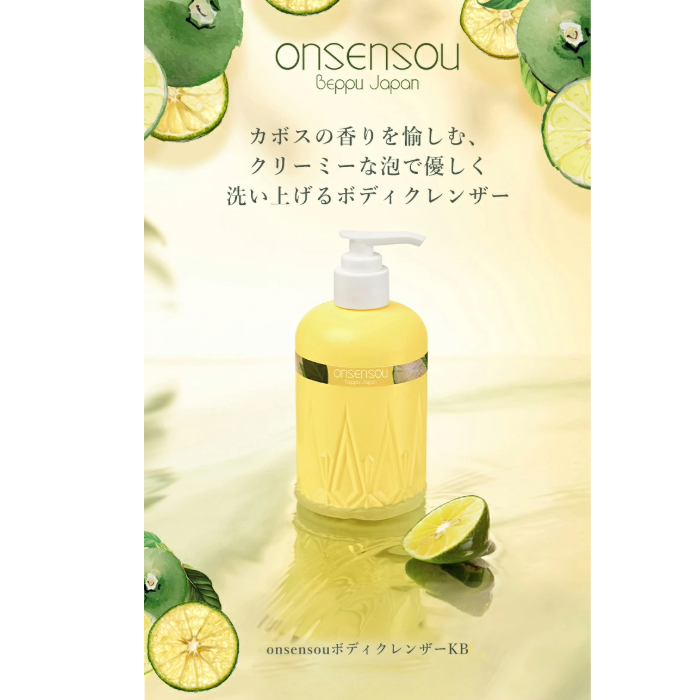onsensou ボディクレンザーKABOSU 300ml カボスシリーズ 温泉由来の成分 おんせんそう