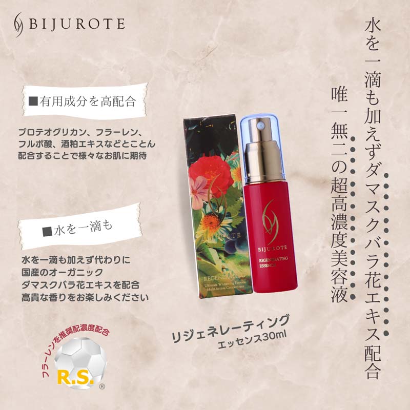 ビジュローテ(BIJUROTE) リジェネレーティング エッセンス 30mL 店販用