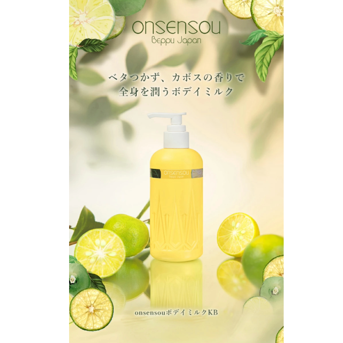 onsensou ボディミルクKABOSU 250ml カボスシリーズ 温泉由来の成分 おんせんそう