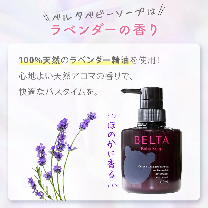ベルタ 全身ベビー ソープ 詰め替え 4個セット ベルタ ベビーソープ【詰め替え】 280ml BELTAの通販｜美セラ