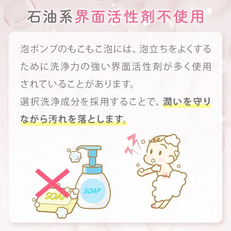 ベルタ ベビーソープ【詰め替え】 280ml BELTAの通販｜美セラ
