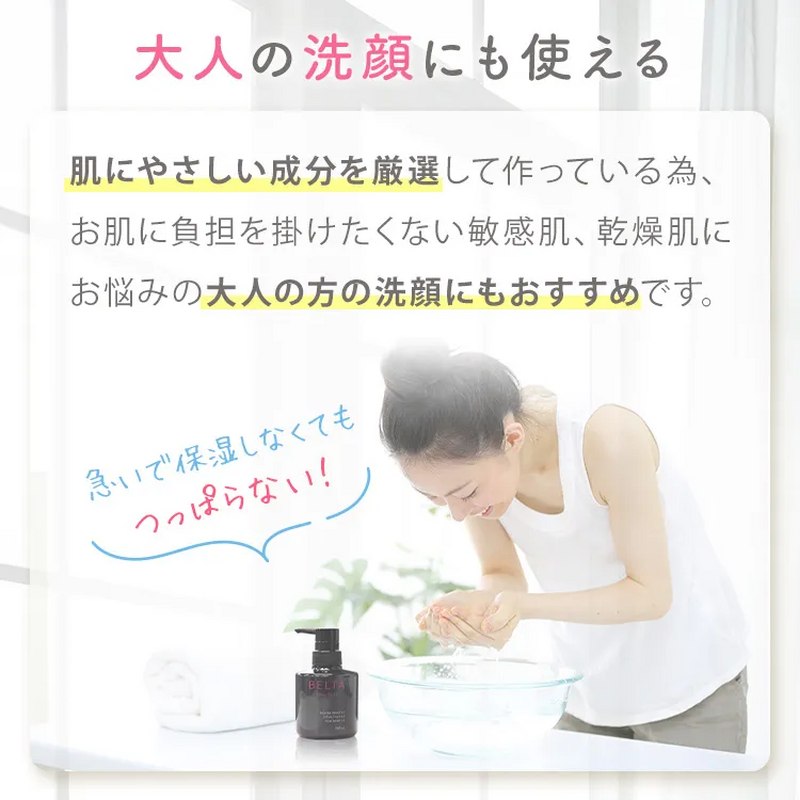 ベルタ ベビーソープ【詰め替え】 280ml BELTAの通販｜美セラ