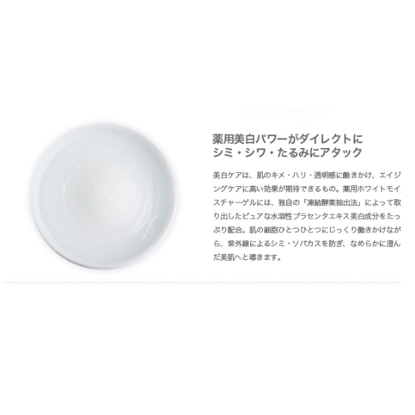 noa noa Luxe（ノア ノア リュクス）ホワイトモイスチャーゲル 120g